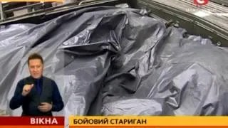 БТР з музею поїде на фронт - Вікна-новини - 25.07.2014