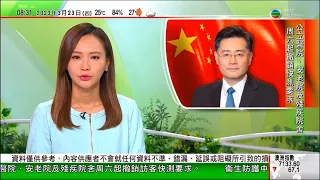 0900 無綫早晨新聞｜秦剛指兩國元首高度互信 中國推動俄羅斯烏克蘭勸和促談｜上海開設首間專為殘疾人士而設書店｜黑龍江曾為清代著名流放地 檔案館首設流人文化專題｜2023年3月23日 TVB News