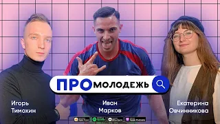 Чемпион мира - Иван Марков /МИРОВОЙ РЕКОРД/ПИТАНИЕ/ТРЕНИРОВКИ/