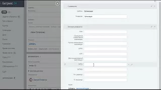 Работа с CRM в Битрикс24