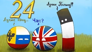 Сетевая Europa Universalis, Россия, №24, Россия Ищет Друзей.