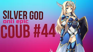 SilverGod COUB #44 only epic / mega coub / anime / Аниме / gif / коуб