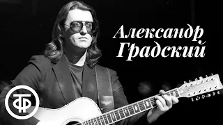 Александр Градский. Избранные песни