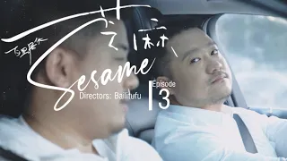 芝麻 Sesame - Episode 3 (English subtitles) - Gay short film 2021 | Gay bear China