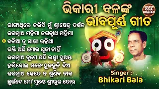 Bhagya Thile Karibi Mun Srikhetra Darsana - Other Bhikari Ball Nka Bhabapurna Jagannatha Bhajns