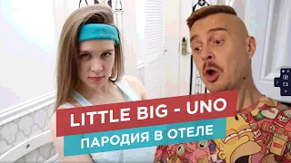 Пародия на UNO от команды Sokroma, онлайн КОРПОРАТИВ на удалёнке #LITTLEBIGUNOCHALLENGE