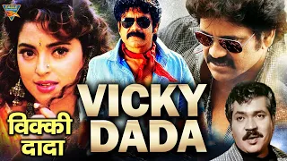 VICKY DADA (2022) | South Hindi Dubbed Movie | Nagarjuna, Juhi Chawla, Prabhakar | Eagle Movies