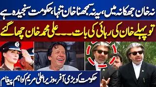 PTI's Ali Muhammad Khan Important Media Talk | Good News For Imran Khan | Dunya News