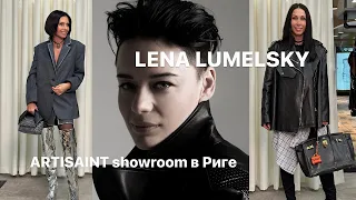 LENA LUMELSKY ПУТЬ К УСПЕХУ | НОВЫЙ SHOWROOM ARTISAINT В РИГЕ