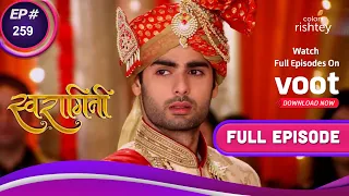 Swaragini | स्वरागिनी | Ep. 259 | Swara Is Proved Innocent | स्वरा साबित हुई बेगुनाह