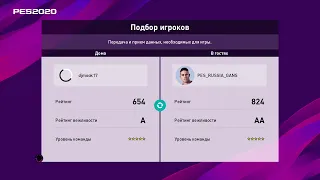 Pes 2020 - Сборные в май клабе