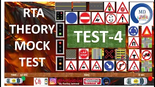 RTA THEORY TEST | RTA THEORY MOCK TEST 4 | SIGNAL TEST