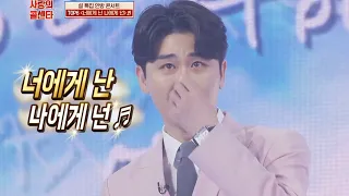 영탁 & Top6 [너에게 난 나에게 넌] 사랑의 콜센타 (Eng sub)