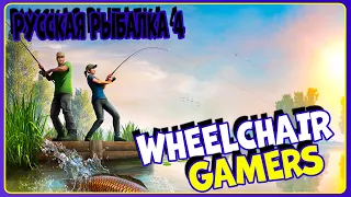 Русская Рыбалка 4 Russian Fishing 4 с празником!С Пасхой!