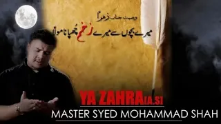 Wasiyat e Bibi Fatima Zehra (س) | Master Syed Muhammad Shah | New Noha Ayam e Fatmiyah 2019 / 1440