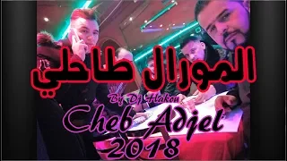 Cheb Adjel 2018 ( L'moral Ta7li ) - Live Belgique ♥