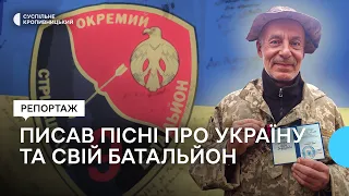 У День Героїв: історія "Піаніста" з Кіровоградщини, який воював за Україну