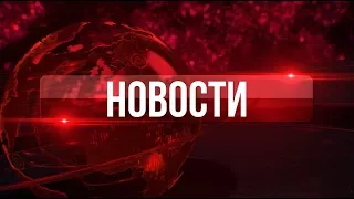 Сегодня в Бобруйске 06 03 2018