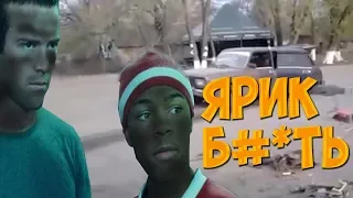 Водила!Ярік блть! Бачок потік! Форсаж 3.