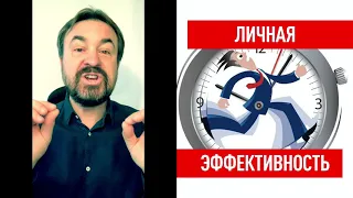 ЛИЧНАЯ ЭФФЕКТИВНОСТЬ РУКОВОДИТЕЛЯ РОМАН ДУСЕНКО ПРЕВЬЮ ОБУЧАЮЩЕГО КУРСА #‎ТолькоВперед‬