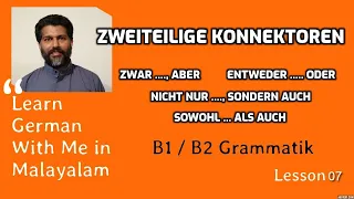 07 Zweiteilige Konnektoren 01 - B1 | B2 ജർമ്മൻ ഗ്രാമർ മലയാളത്തിൽ Learn German in Malayalam