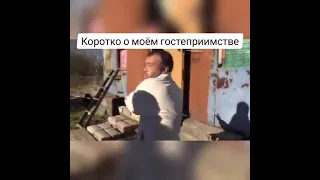 коротко о моём гостеприимстве