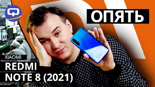 Redmi Note 8 2021. Хорошо забытое старое?