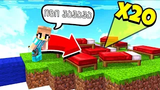 გოგო თამაშობს BedWars-ს?!