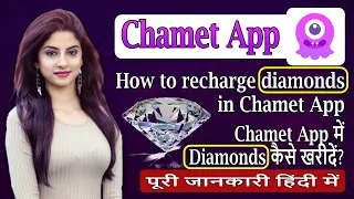 Chamet app 2020 || chamet app me diamonds recharge kaise kare || how to recharge diamonds in chamet