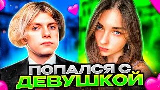 DEKO ПОПАЛСЯ С ДЕВУШКОЙ НА ФЕЙСИТЕ / ДЕКО ИГРАЕТ ПОТНУЮ КАТКУ НА 5000 ЭЛО (CS:GO)