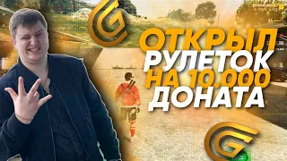 ЧТО ВЫПАЛО на 10000 ДОНАТА на GTA 5 RP GRAND / ROLLS ROYCE ЗА 9к ДОНАТА? ГТА 5 РП ГРАНД