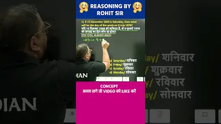 🔥CALENDAR TRICKS | SSC REASONING | REASONING BY ROHIT SIR | #shorts #ssc #radianmensa #reasoning