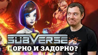 Пошлая игра, Но Приличный Обзор. SUBVERSE  I Битый Пиксель