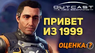 ЭТУ ИГРУ ЖДАЛИ 25 ЛЕТ! Обзор Outcast - A New Beginning [ПОД ЛУПОЙ]