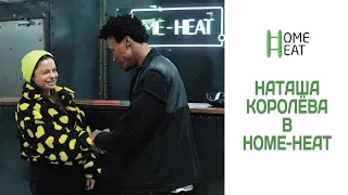 Наташа Королева в Home-Heat. Обзор шоу-рума.