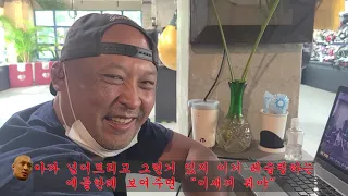 위승배 감독의 dk yoo 완전 분석(feat. 1인치 펀치)