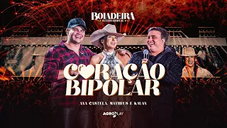 Ana Castela ft. @MatheusEKauan - Coração Bipolar (DVD Boiadeira Internacional)