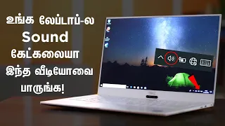 How To Fix  Sound & Audio Problem On Windows 7,8,8.1&10-Tamil!