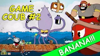 GAME COUB #2 | ЛУЧШИЕ ИГРОВЫЕ ПРИКОЛЫ