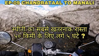 Deadliest Roads of Spiti Valley | Chandrataal to Manali Via Gramphu | EP-09