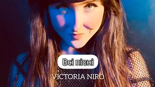 Збірка найкращих пісень 2023/2024 від Вікторія Ніро ! Зберігайте, поширюйте @VictoriaNiro.official