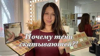 Почему тени скатываются? Все проще, чем кажется!