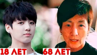 КАК БУДУТ ВЫГЛЯДЕТЬ BTS ЧЕРЕЗ 50 ЛЕТ? | HOW WILL THE BTS LOOK IN 50 YEARS?