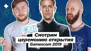 Gamescom 2019 — Opening Night Live. Трансляция с переводом (начало в 21:00 МСК)