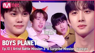 [BOYS PLANET/10회] 노래+연기+춤 고루 갖춰야 하는 뮤지컬✨어린 왕자와 여우로 변신한 소년들🦊ㅣ#보이즈플래닛