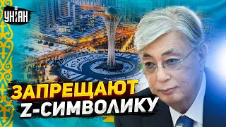 Россия теряет Казахстан. Z-символика теперь под запретом. Что дальше?