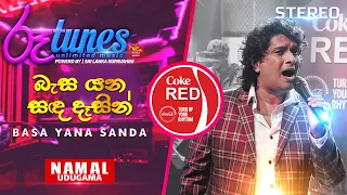 Basa Yana Sanda | බැස යන සඳ දෑසින් | Namal Udugama | Coke RED | @RooTunes