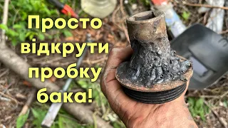 Відкрити заливну горловину бака дверей БМП; що може бути легше? 😇