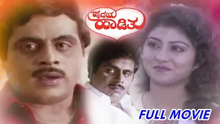 Hrudaya Hadithu | Kannada Full Movie | Ambarish | Malashree | Bhavya | Kannada y Movie