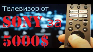 Что может телевизор за 5000$? Sony Bravia (модель 65A90). Обзор, опыт эксплуатации.